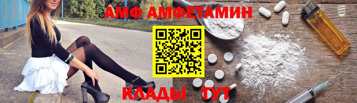 АМФЕТАМИН Premium Ногинск