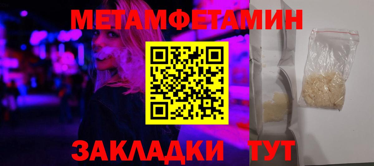 Ногинск  АМФЕТАМИН  Вход с VPN  АМФЕТАМИН Premium 