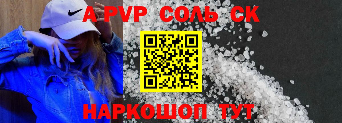 A PVP VHQ Ногинск