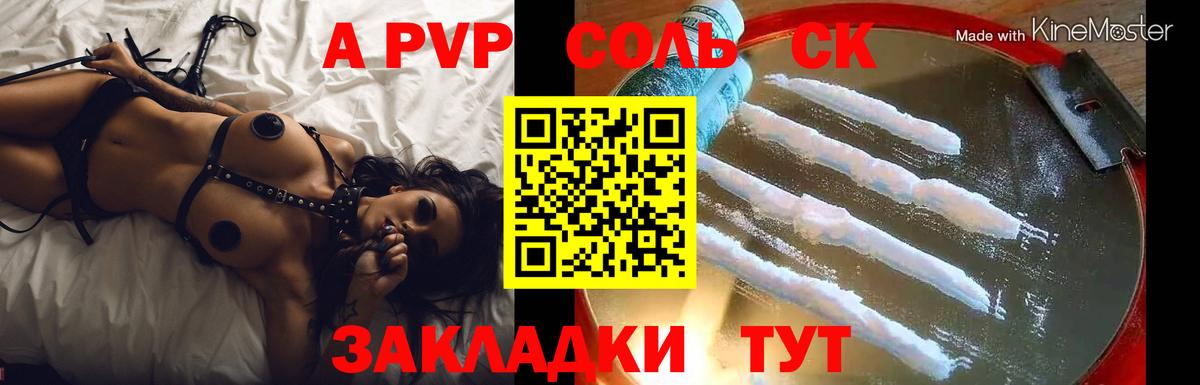 A-PVP СК КРИС  Alfa_PVP Crystall  Вход с VPN  Ногинск 