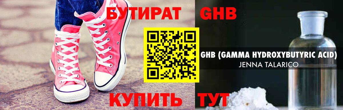 Ногинск  Бутират оксана  Вход с VPN 