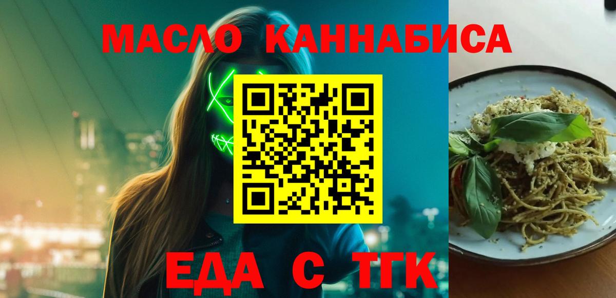 Canna-Cookies конопля  Вход с VPN  Ногинск 