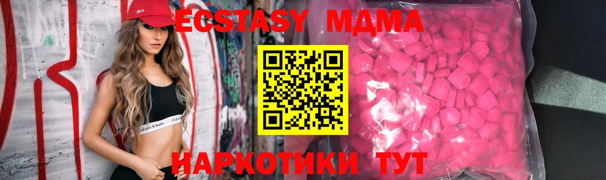 Ecstasy Дубай Ногинск