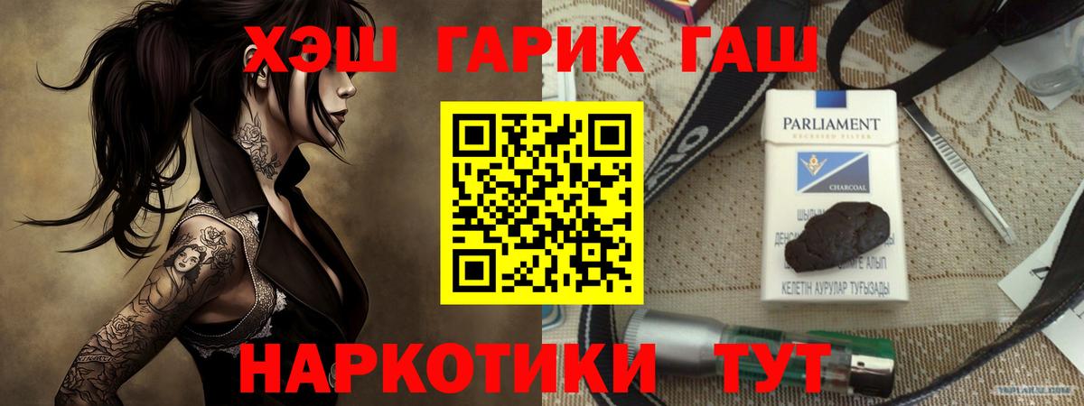 ГАШ hashish Ногинск