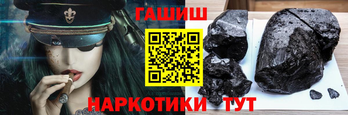 Гашиш Изолятор  Вход с VPN  ГАШИШ ice o lator  Ногинск 