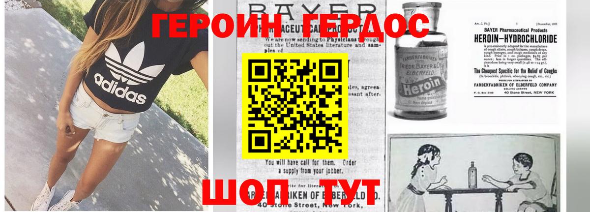 ГЕРОИН  Героин Heroin  Вход с VPN  Ногинск 