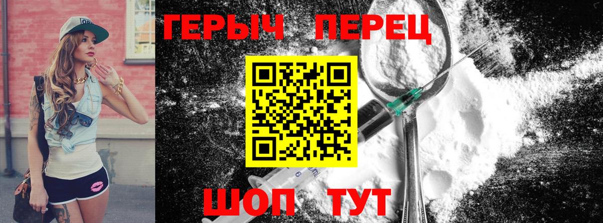 Героин Heroin Ногинск