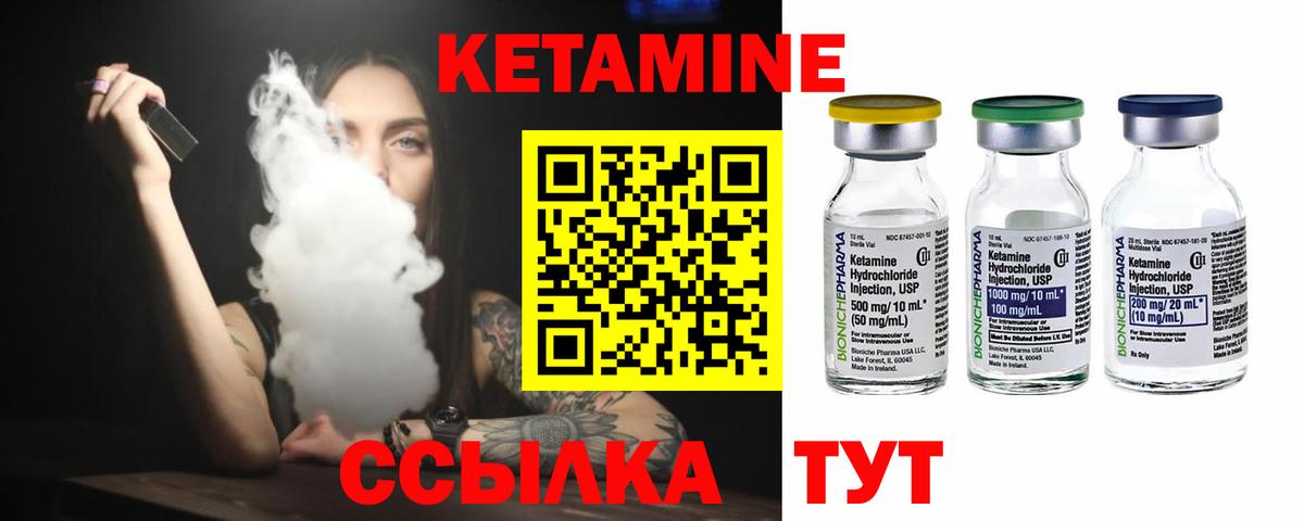 Ногинск  КЕТАМИН ketamine  Вход с VPN 
