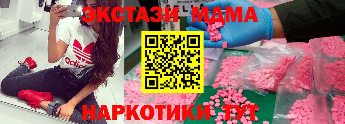 Ногинск  MDMA VHQ  Вход с VPN  MDMA crystal 