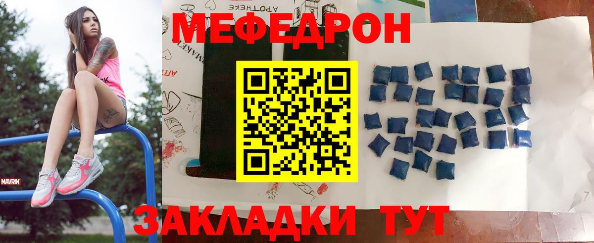 Ногинск  МЕФ 4 MMC  Меф  где купить наркотик  Вход с VPN 