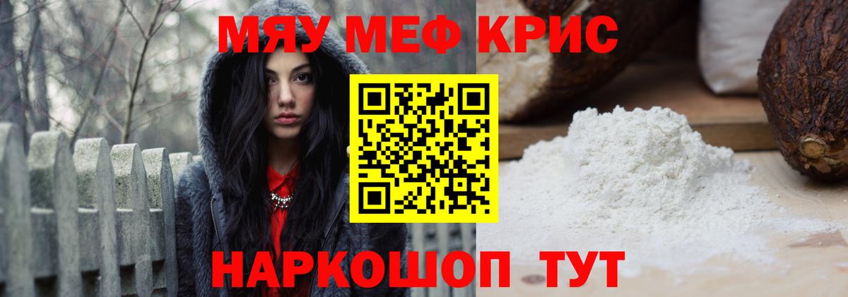 Мефедрон Ногинск
