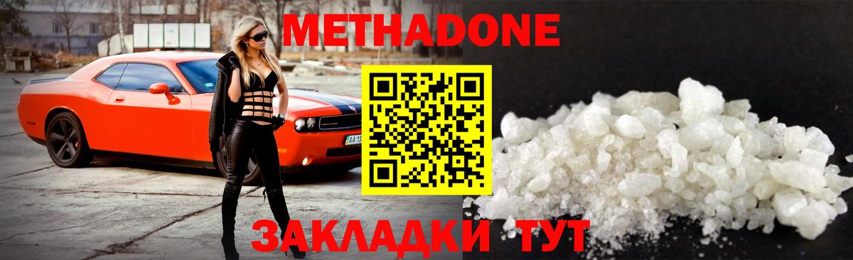 Ногинск  мориарти телеграм  МЕТАДОН белоснежный  Вход с VPN  МЕТАДОН белоснежный 