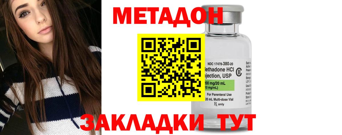Метадон мёд Ногинск