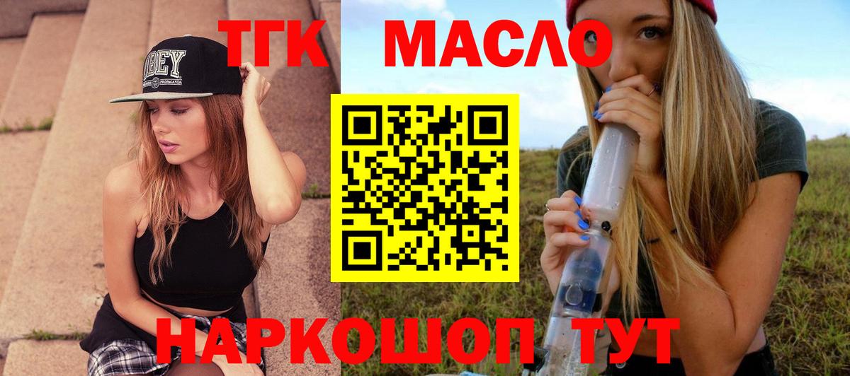 Ногинск  Дистиллят ТГК Wax  Вход с VPN 