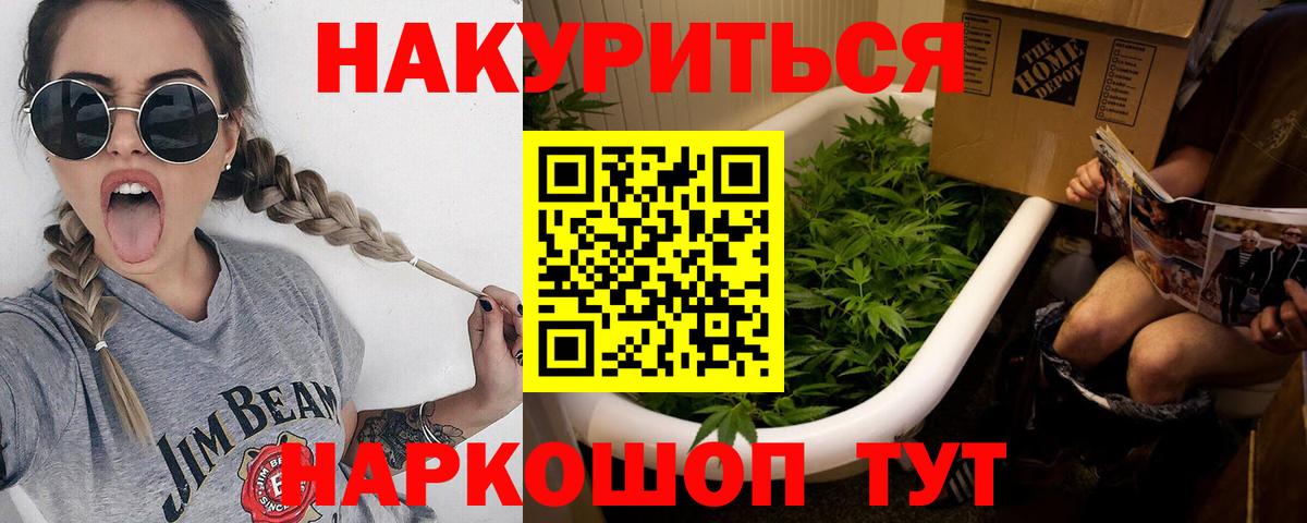 Конопля гибрид  Бошки марихуана гибрид  Вход с VPN  Каннабис Bruce Banner  Ногинск  Бошки Шишки AK-47 